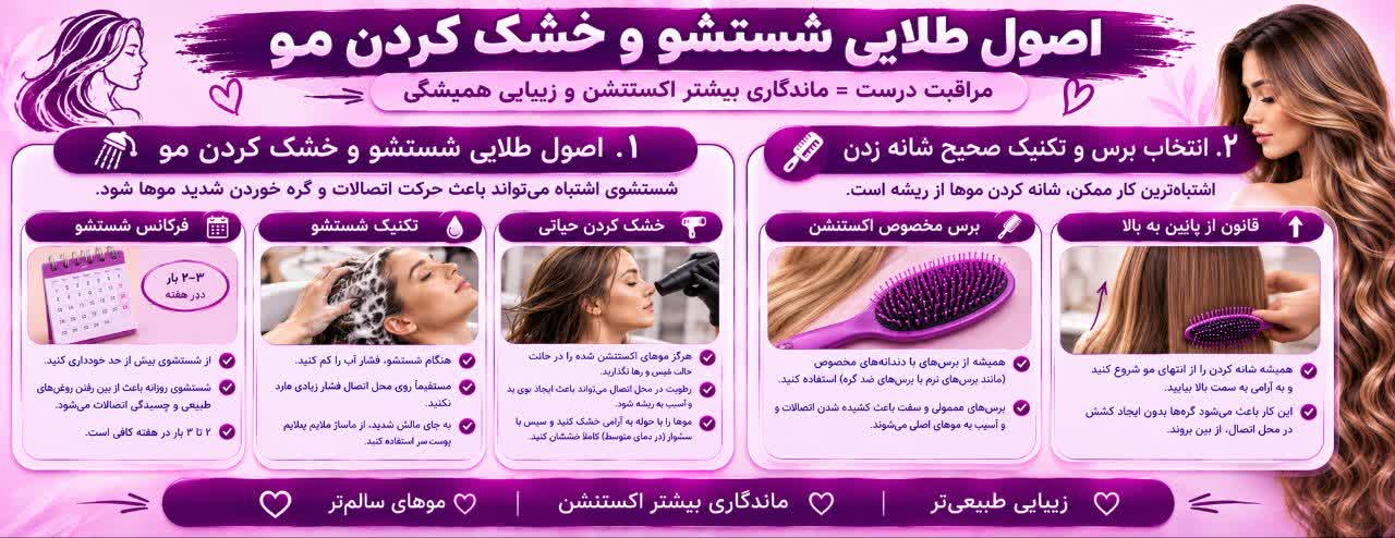 اصول طلایی شستشو و خشک کردن مو اصول طلایی شستشو و خشک کردن مو